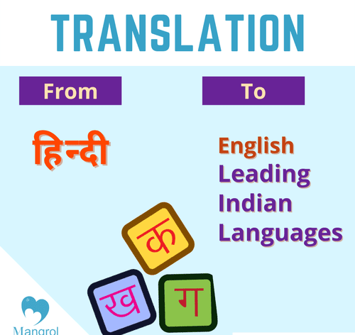 How to Translate English to HindiLanguage is a useful asset that interfaces individuals across the globe, empowering successful correspondence and the trading of thoughts. While English to hindi translation is one of the most broadly communicated in dialects worldwide, perceiving the significance of different dialects https://24x7offshoring.com/translate-english-to-hindi/