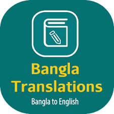 English To Bengali Translation