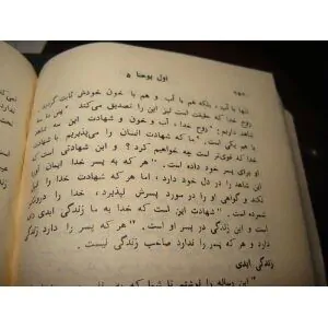 Afghanistan Language